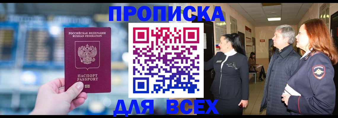 временная регистрация законно в Карачаево-Черкесии