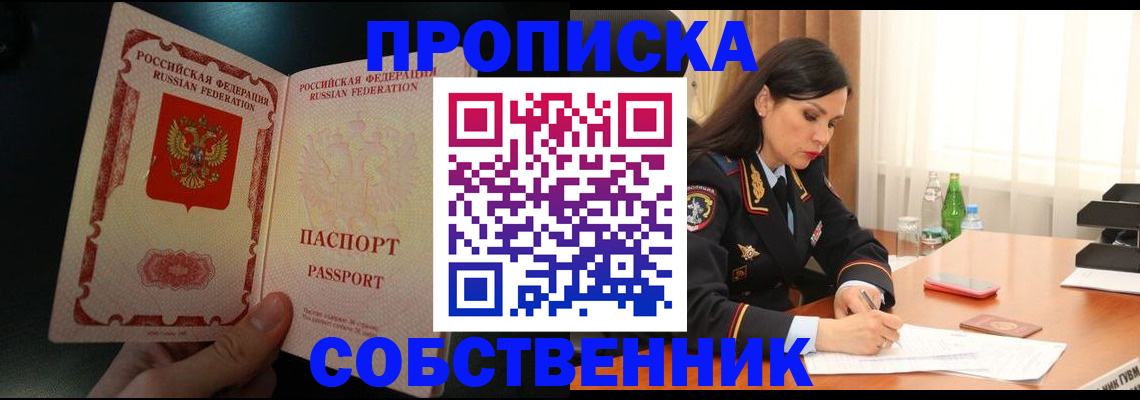 прописка иностранных граждан в Карачаево-Черкесии