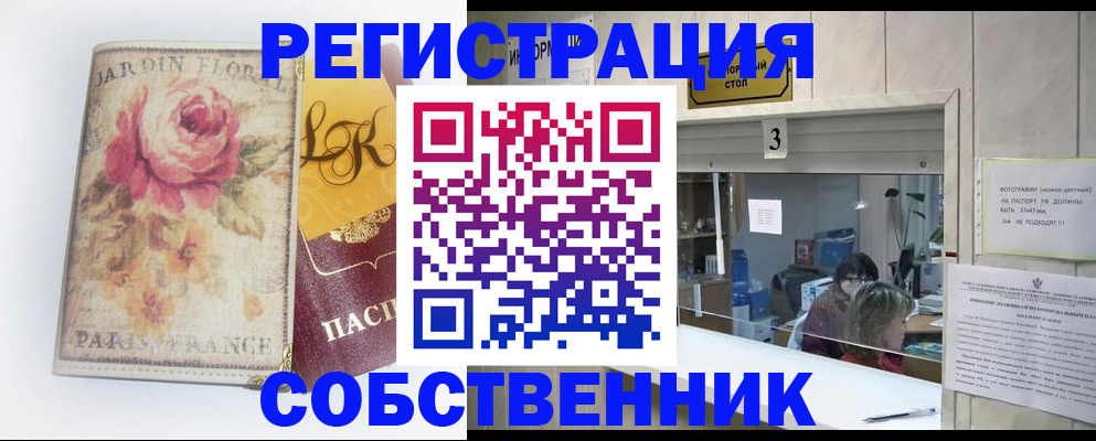 миграционный учет в Карачаево-Черкесии