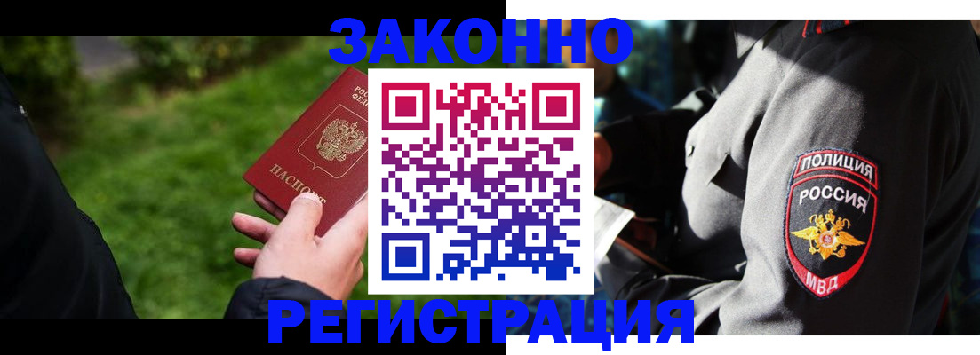 где прописаться в Карачаево-Черкесии