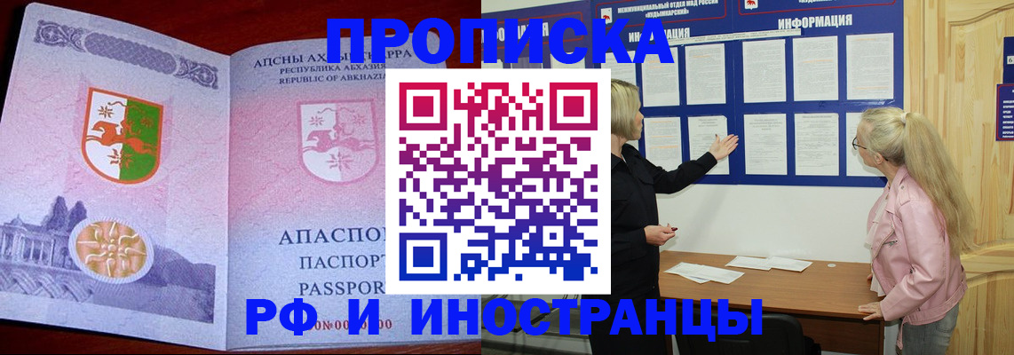 временная регистрация 2025 в Карачаево-Черкесии